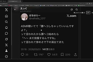 23時45分 ごろ