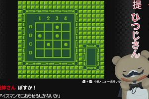 23時50分 ごろ