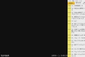 19時40分 ごろ