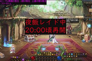 19時45分 ごろ