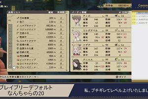 19時45分 ごろ