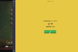 23時10分 ごろ