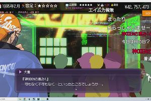 20時25分 ごろ