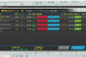 21時25分 ごろ