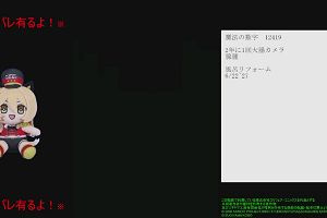 18時45分 ごろ