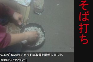 19時45分 ごろ