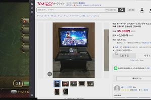 19時45分 ごろ