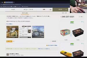 19時50分 ごろ