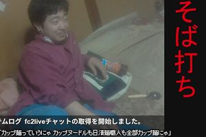 20時40分 ごろ