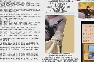 23時50分 ごろ