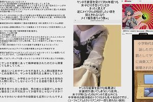 01時50分 ごろ