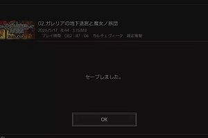 08時40分 ごろ