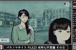 08時40分 ごろ