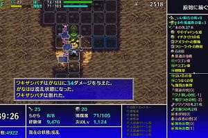14時10分 ごろ