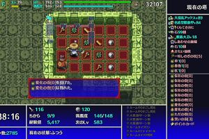 19時10分 ごろ