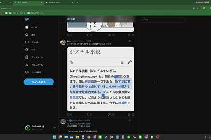 20時20分 ごろ