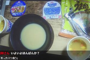 23時25分 ごろ