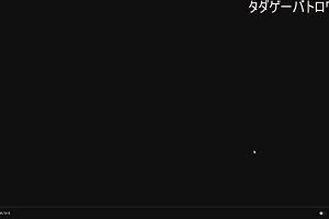 13時50分 ごろ