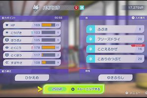 23時50分 ごろ
