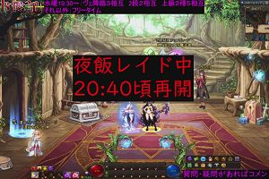20時30分 ごろ