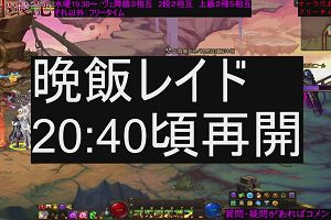 20時20分 ごろ