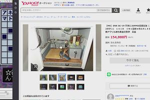 20時45分 ごろ