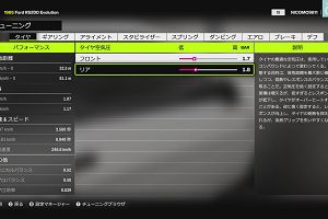 03時50分 ごろ