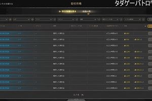 16時50分 ごろ