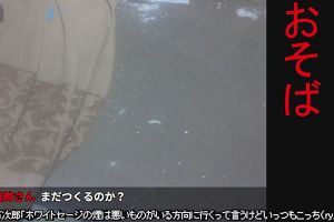 20時00分 ごろ