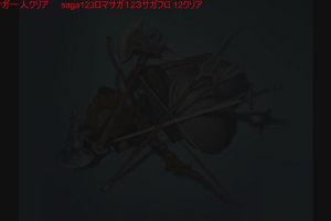 01時20分 ごろ