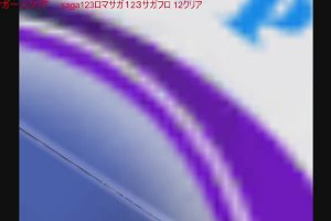 02時25分 ごろ