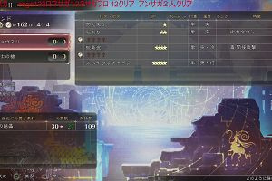 23時20分 ごろ