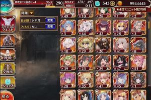 12時40分 ごろ
