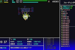 19時10分 ごろ
