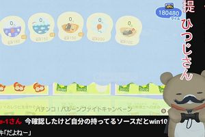 23時25分 ごろ
