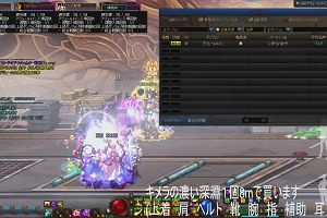 20時05分 ごろ