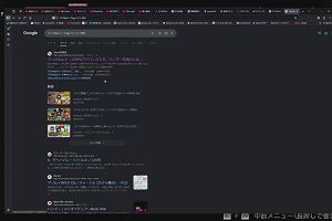 20時50分 ごろ