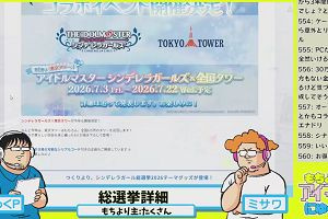 22時45分 ごろ