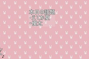 01時30分 ごろ