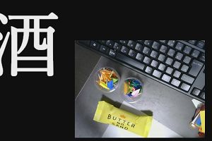 18時10分 ごろ