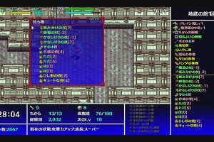 19時05分 ごろ