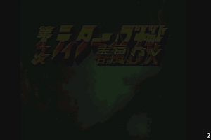 21時30分 ごろ