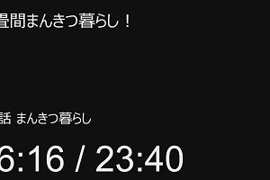 23時20分 ごろ