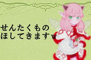 17時50分 ごろ
