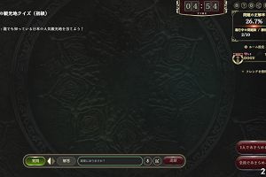 20時25分 ごろ