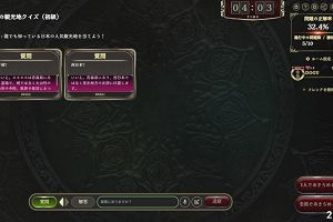 20時30分 ごろ