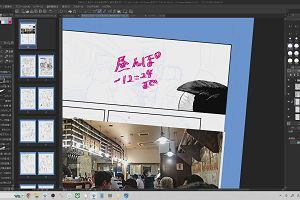 11時50分 ごろ