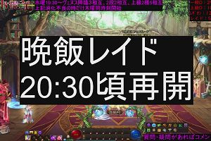 20時30分 ごろ