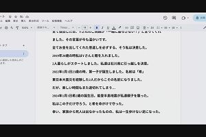 20時55分 ごろ