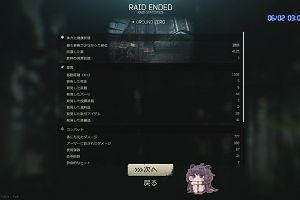 03時00分 ごろ